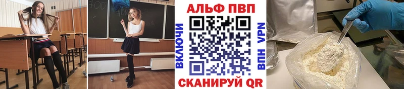 omg   цена наркотик  Ермолино  Альфа ПВП Соль 