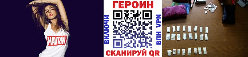 ГЕРОИН белый  купить наркоту  Ермолино 