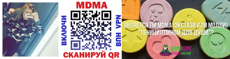 МДМА crystal  Ермолино 