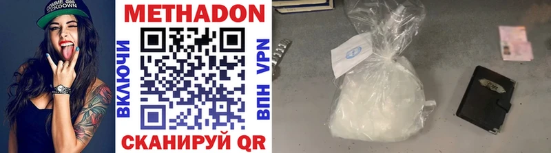 Метадон methadone закладка Ермолино
